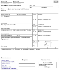 Kak Poluchit I Oplatit Platezhnoe Poruchenie Sberbanka Chto Takoe Platezhnoe Poruchenie Platezhka Chto Ukazyvaetsya V Platezhnom Poruchenii
