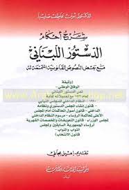 We did not find results for: Ø´Ù€Ø±Ø­ Ø£Ø­Ù€ÙƒÙ€Ø§Ù… Ø§Ù„Ù€Ø¯Ø³Ù€ØªÙ€ÙˆØ± Ø§Ù„Ù€Ù„Ù€Ø¨Ù€Ù†Ù€Ø§Ù†Ù€ÙŠ Sharh Ahkam Al Dustur Al Lubnani Arabicbookshop Net Supplier Of Arabic Books
