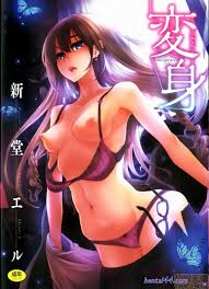 変身-emergence- 新堂エル 情色卡漫 中文 H漫 禁漫天堂 情色漫畫 Hyoui Nouryokusha no Tomodachi