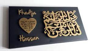 Islamic Wedding Canvas With 3d Letters Islamic Wedding Gift Etsy Islamic Wedding Wedding Gifts Personalized Wedding Gifts