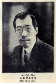 File:Shui Junshao.jpg