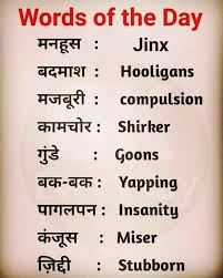 Pin By Shalu Singh On 000000001 A Hindi Best Quotes With Motivation 1 In 2020 Good Vocabulary Words Learn English Words Interesting English Words