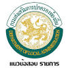 สำนักงานส่งเสริมการปกครองท้องถิ่นจังหวัดน่าน, ท้องถิ่นจังหวัดน่าน, ท้องถิ่นน่าน, จังหวัดน่าน, น่าน, สถจ.น่าน, สถจ. 1