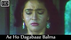 भोजपुरी फिल्म का यह गाना काव्या पर फिल्माया गया हैं |. Ae Ho Dagabaaz Balma Dagabaaz Balma Classic Bhojpuri Song Anuradha Paudwal Youtube