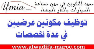 Avoir Un Diplome Bac 2au Minimum Avec Une Experience Dans Le Milieu Industriel Arabic Calligraphy Calligraphy Arabic