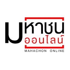 มหาชนออนไลน์