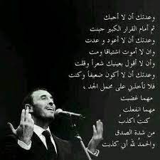 كاظم الساهر نزار قباني song words arabic quotes words of wisdom