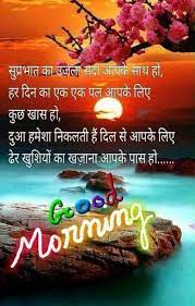16+good wishes for one month complete granddaughter quotes wishes images 20+best sad father quote with images english and hindi pictures 28+ganesh ji wednesday wish good morning wishes & quotes images Good Morning Good Morning Image Quotes Good Morning Quotes Hindi Good Morning Quotes