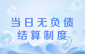 从规则到实盘落地：恒指期货每日无负债结算、移仓换月、交割规则核心学习课示意图