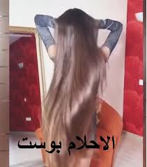تفسير حلم الشعر الطويل والقصير وقص الشعر في المنام وصبغة الشعر والحنة الاحلام بوست