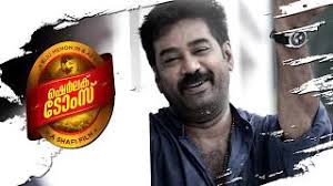 Kaala Perumkaala Sherlock Toms Song Lyrics Lyricsnut Com Sherlock toms is a malayalam movie directed by shafi, starring biju menon,miya george,srinda ashab in the lead roles. kaala perumkaala sherlock toms song