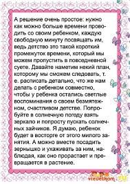 памятки для родителей в детском саду по развитию речи Konsultaciya Dlya Roditelej Sdelajte Svoego Rebenka Schastlivee Vospitanie Detej Vospitanie I Roditeli