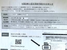 毛髪診断士 体験談2！合格〜登録】受かりたい！オススメ人気資格の合格率、費用、更新、手続きの疑問を 毛髪診断士 のKIM-MAKOがズバッと解説 -  勝ち枡®︎ KACHIMASU | THE MASU TOKYO
