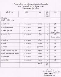 Holiday List Of West Bengal Board Of Secondary Education 2019 Wbxpress Holiday List Secondary Education School Calendar