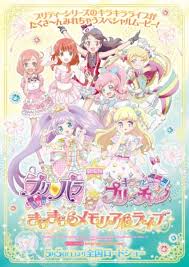 Kiratto pri☆chan season 3 episode 20 english subbed. Pripara Kiratto Pri Chan Movie Sparkling Memorial Live Full Episodes Online Free Animeheaven