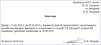 Prava Beremennoj Na Rabote Po Trudovomu Kodeksu Rf Trudovye Otnosheniya V 2020 Godu
