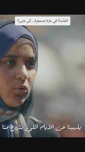 Um Muhammd🇵🇸 أم محمد وادي‎ (@um.mohmmd_wadi44) • Fotografije i  videozapisi na Instagramu