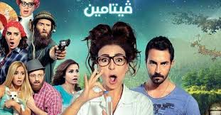 اضحك تضحك لك الدنيا وما أفضل من الضحك على أصداء أفلام ممتعة عربية كوميدية ولمساعدتك في قضاء هذا الوقت الممتع نسرد لك في ما يلي مجم Film Movie Posters Movies