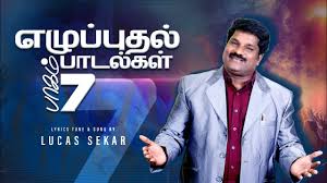 Pr lucasekar, bethel sharon church, 29, church st, sudrasozhapuram Pastor Lucas Sekar Revival Songs Vol 7 Complete Album Youtube
