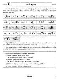 Pin On Marathi To English Vocabulary