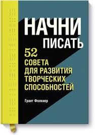 тренируй свою память японская система сохранения здоровья мозга Pdf Nachni Pisat Grant Folkner Kupit V Mife Napisanie Knigi Spiski Knig