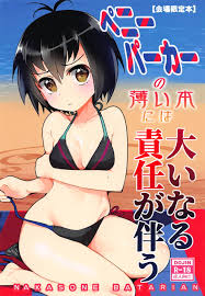 Peni Parker no Usui Hon ni wa Ooinaru Sekinin ga Tomonau - Page 1 -  HentaiEra