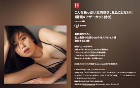 FRIDAY] 2022.11.30 こんな色っぽい北向珠夕、見たことない!!