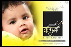 Kalashree Digital Studio, Opposite surbhi corner near sriji kapad Kendra,  David Road old city, Akola, Maharashtra