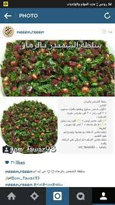 سلطة شمندر بالرمان Syrian Food Healthy Eating Meal Plan Food Platters