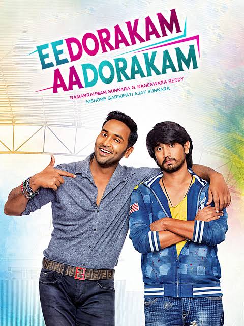 Eedo Rakam Aado Rakam (2016)