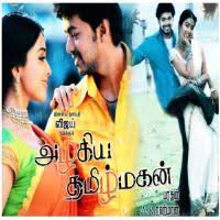 Azhagiya Tamil Magan 2007 Mp3 Songs Free Download Masstamilan Isaimini