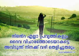 Beautiful friendship quotes in malayalam. Bible Quotes Malayalam Images Master Trick