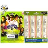 โดน ของ mp3 gratuit