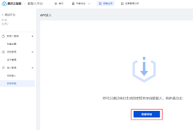 腾讯云智能数智人数智人SDK 接入模式