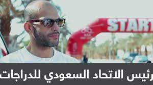ختام ناجح للورشة التعريفية لدراجة ترايلز وسيكلوكروس. Ø±Ø¦ÙŠØ³ Ø§Ù„Ø§ØªØ­Ø§Ø¯ Ø§Ù„Ø³Ø¹ÙˆØ¯ÙŠ Ù„Ù„Ø¯Ø±Ø§Ø¬Ø§Øª ØµØ¨Ø§Ø­ Ø§Ù„ÙƒØ±ÙŠØ¯ÙŠØ³ ÙŠØªØ­Ø¯Ø« Ø¹Ù† Ù…Ø³ÙŠØ±Ø© Ø§Ù„Ø¯Ø±Ø§Ø¬Ø§Øª Ø§Ù„Ù‡ÙˆØ§Ø¦ÙŠØ© Ø¨Ø§Ù„Ø±ÙŠØ§Ø¶ Youtube