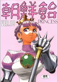 C59 元祖園田屋 よろず 朝鮮飴 Ver18 Princess