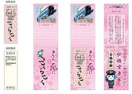 千葉都市モノレール 合格祈願グッズを発売 鉄道ニュース 2018年11月2日掲載 鉄道ファン Railf Jp