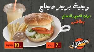 مطعم بروست الذ اللذيذ في تبوك