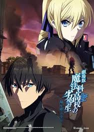 непутёвый ученик в школе магии 2 сезон дата выхода Excited For This Movie Movie Anime Mahouka Philippines Anime Films Anime High School