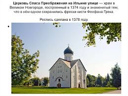 Икона преображение господне (15 век, феофан грек) (серия: Feofan Grek Online Presentation