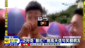 Ä¸­å¤©æ°è Æ³èå¥ Æ´ç´ É¢±é¢¨å¤©é å¥ç¬ç¿»ç¶²å Youtube