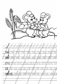 развивающие раскраски раскраски для детей 6 7 лет распечатать бесплатно формат а4 Propisi Uchimsya Pisat Uchebnoe Posobie Dlya 1 Klassa Besplatno Raspechatat Ili Skachat Raskraski I Propisi Dlya Devoche Propisi Detskie Raskraski Raskraski