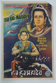 Image result for film (Har Har Mahadev )(1950)