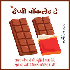 Choklet roy kazembe something new facebook / hook the most complete full album. Best Hindi Chocolate Day Shayari Images Happy Chocolate Day 2021