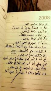 Pin By Aisha O On Quotes Inspiration In 2020 Arabic Tattoo Quotes Arabic Quotes Arabic Love Quotes