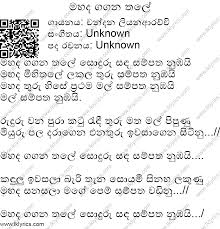 We did not find results for: Mahada Gagana Thale Lyrics Lk Lyrics