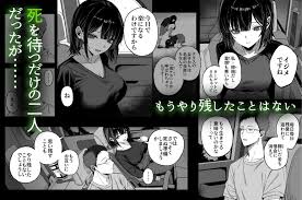自殺間際、脱童貞させてくれた女を救いたい！と思い立った男が女を快楽堕ちさせることを決意する！ | どうせ死ぬから、好きにして (よふかしのへや) |  無料エロ漫画サイト 週刊ナンネットマンガ