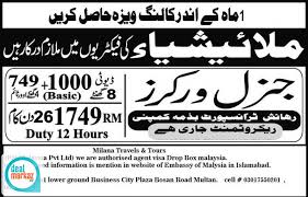 Find detailed information such as location, telephone number and email addresses. Work Study And Visit Visa Malaysia Authorize Agent Malaysia Embassy 57216 Travel Visa Services In Multan Dealmarkaz Pk