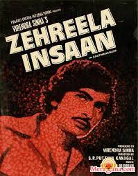 Karaoke of Mere Dil Se Yeh Nain, Zehreela Insaan (1974), Moushumi C...