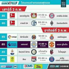 Bayern munich koenig meets augsburg. Sks Satellite Live On Pptv Hd 36 2 3 2 2019 Facebook